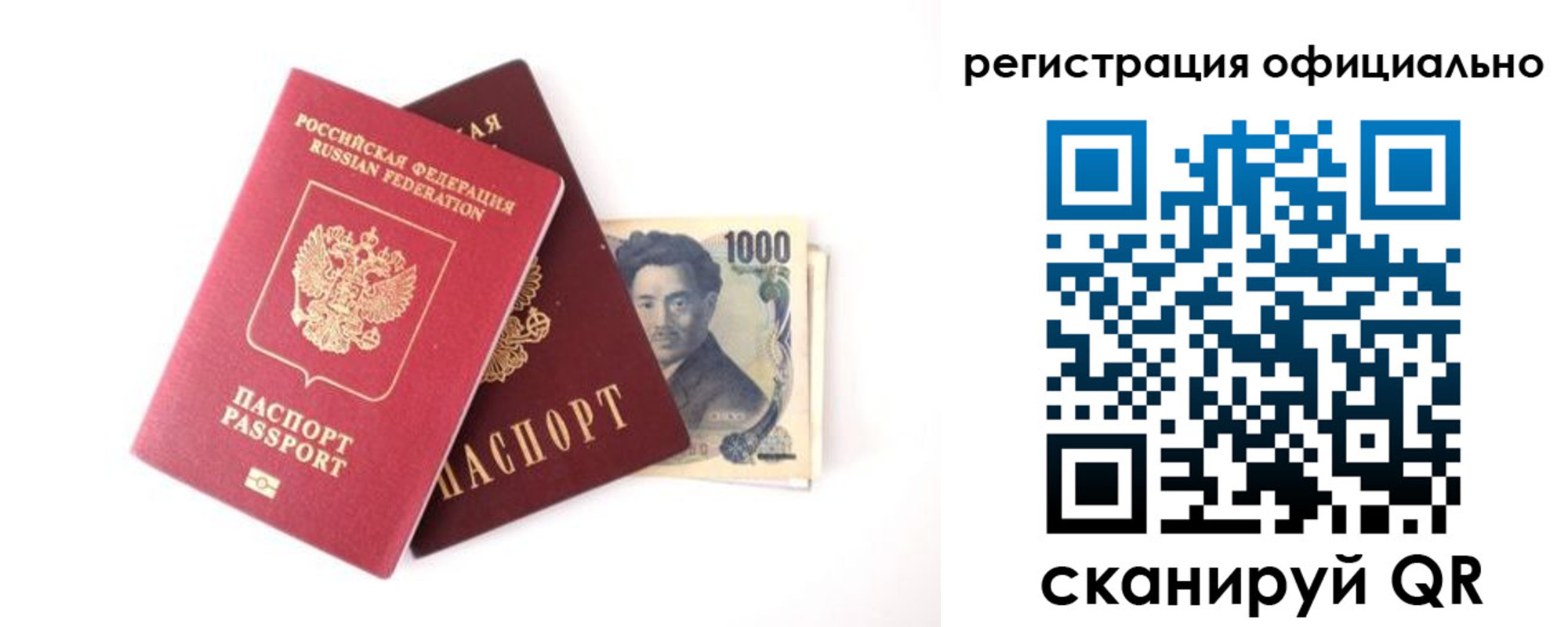 прописка ребенка в Армянске