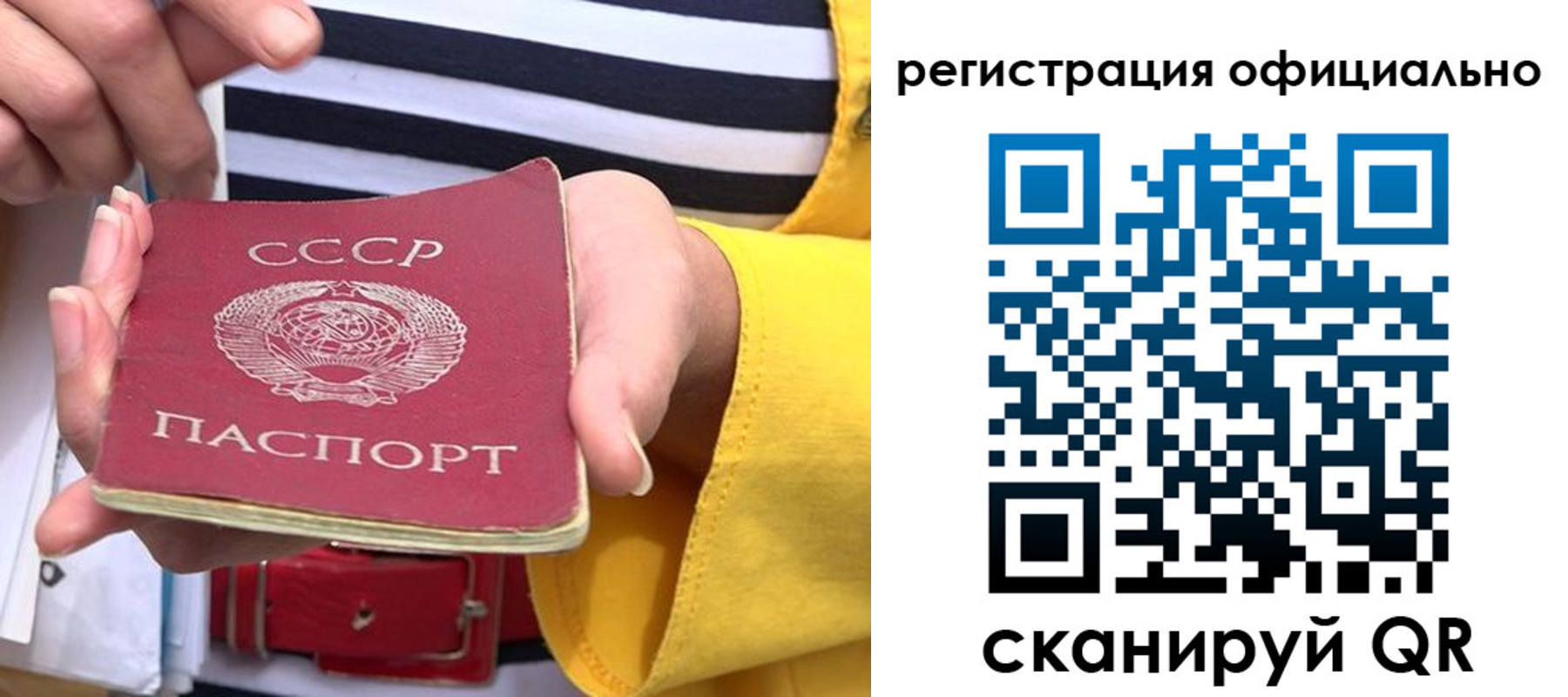 временная регистрация надежно в Армянске
