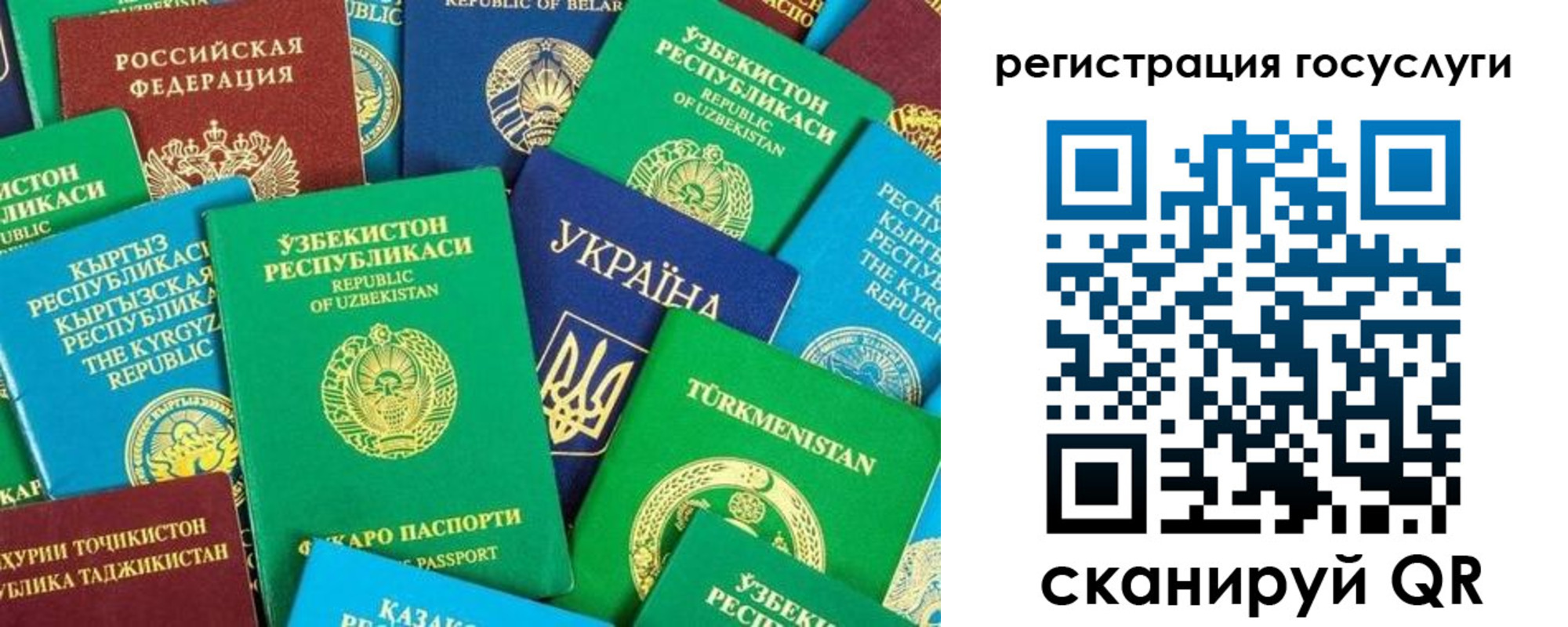 временная регистрация купить в Армянске